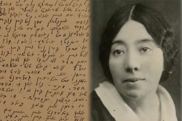 Portrait of Ida Maze next to handwritten Yiddish text