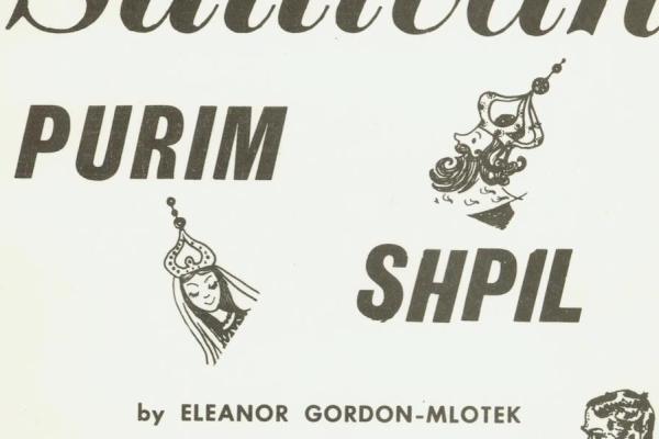 AR185_1448-Chana Mlotek-Gilbert and Sullivan Purim Shpil cover copy.jpg