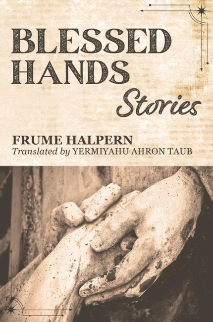 Book cover for "Blessed Hands: Stories" by Frume Halpern featuring a sepia-toned image of two clasped hands