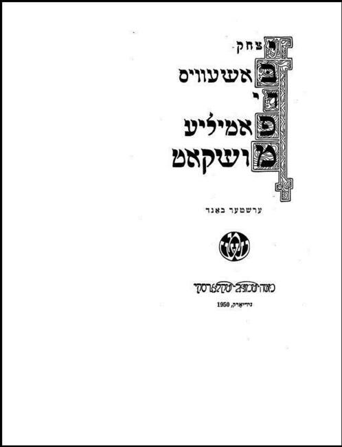 Cover Page, The Family Moskat.jpg